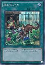 遊戯王　隣の芝刈り　アジア　No.1882 Amazon.co.jp: 遊戯王OCG 隣の芝刈り スーパーレア 韓国版 RATE